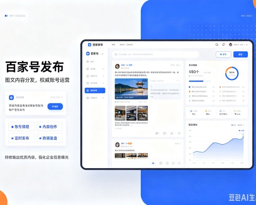 和田百家号信息发布代运营